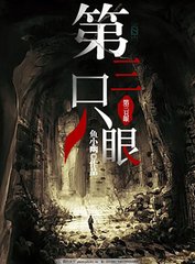 我征服了公公 笔趣阁